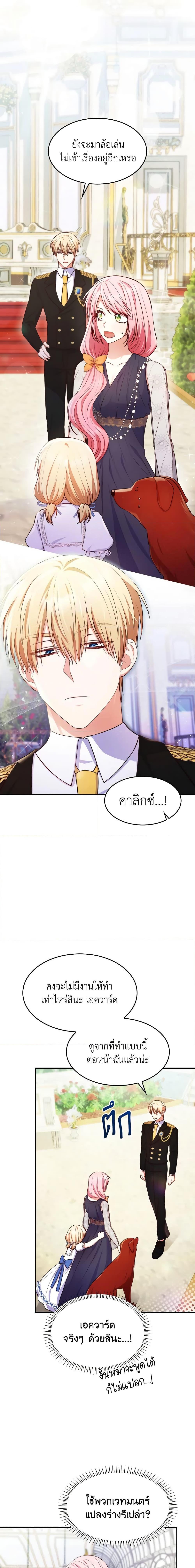 Manga-lc-com อ่านมังงะ อ่านการ์ตูน ออนไลน์ ฟรี I’m a Villainess But I Became a Mother ตอนที่ 1 2 3 4 5 6 7 8 9 10 11 12 13 14 ฟรี ไม่มีโฆษณา Manga-lc - อ่าน มังงะ อ่าน การ์ตูน ออนไลน์ อ่านมังงะ ฟรี