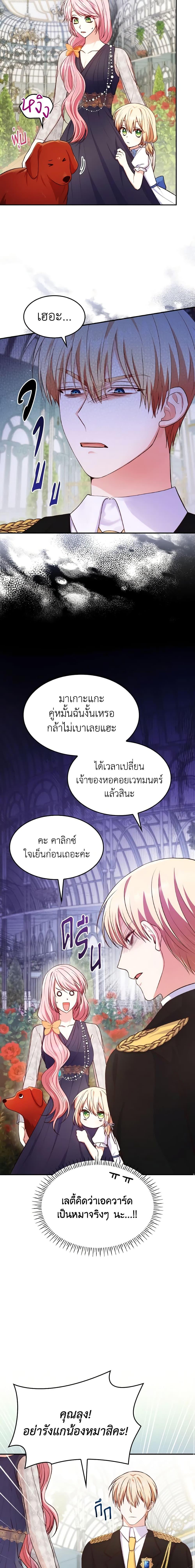 Manga-lc-com อ่านมังงะ อ่านการ์ตูน ออนไลน์ ฟรี I’m a Villainess But I Became a Mother ตอนที่ 1 2 3 4 5 6 7 8 9 10 11 12 13 14 ฟรี ไม่มีโฆษณา Manga-lc - อ่าน มังงะ อ่าน การ์ตูน ออนไลน์ อ่านมังงะ ฟรี