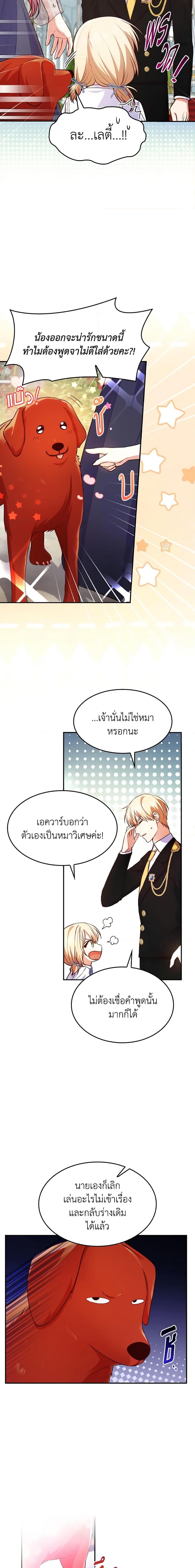 Manga-lc-com อ่านมังงะ อ่านการ์ตูน ออนไลน์ ฟรี I’m a Villainess But I Became a Mother ตอนที่ 1 2 3 4 5 6 7 8 9 10 11 12 13 14 ฟรี ไม่มีโฆษณา Manga-lc - อ่าน มังงะ อ่าน การ์ตูน ออนไลน์ อ่านมังงะ ฟรี