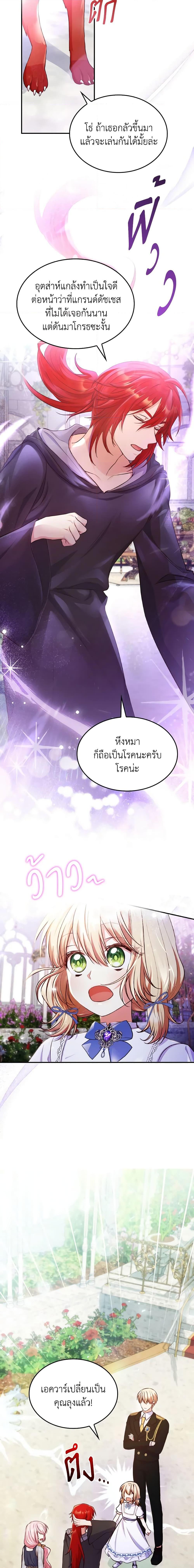Manga-lc-com อ่านมังงะ อ่านการ์ตูน ออนไลน์ ฟรี I’m a Villainess But I Became a Mother ตอนที่ 1 2 3 4 5 6 7 8 9 10 11 12 13 14 ฟรี ไม่มีโฆษณา Manga-lc - อ่าน มังงะ อ่าน การ์ตูน ออนไลน์ อ่านมังงะ ฟรี