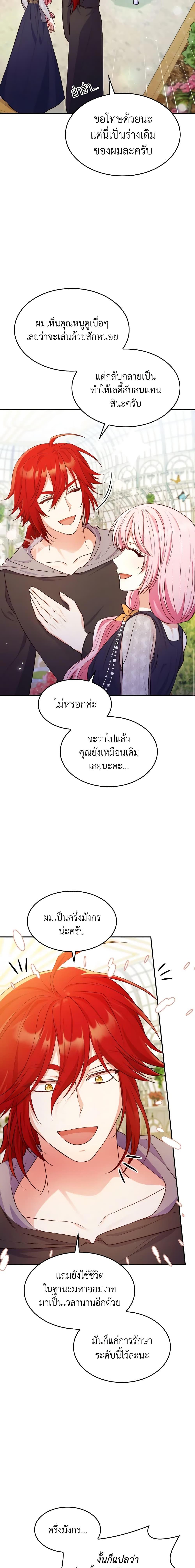 Manga-lc-com อ่านมังงะ อ่านการ์ตูน ออนไลน์ ฟรี I’m a Villainess But I Became a Mother ตอนที่ 1 2 3 4 5 6 7 8 9 10 11 12 13 14 ฟรี ไม่มีโฆษณา Manga-lc - อ่าน มังงะ อ่าน การ์ตูน ออนไลน์ อ่านมังงะ ฟรี