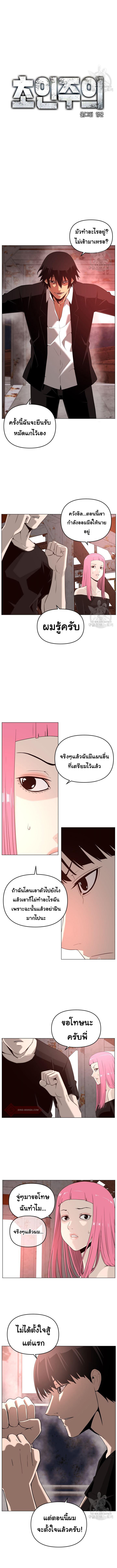 Manga-lc-com อ่านมังงะ อ่านการ์ตูน ออนไลน์ ฟรี Superhuman คนยอดมนุษย์ ตอนที่ 1 2 3 4 5 6 7 8 9 10 11 12 13 14 ฟรี ไม่มีโฆษณา Manga-lc - อ่าน มังงะ อ่าน การ์ตูน ออนไลน์ อ่านมังงะ ฟรี