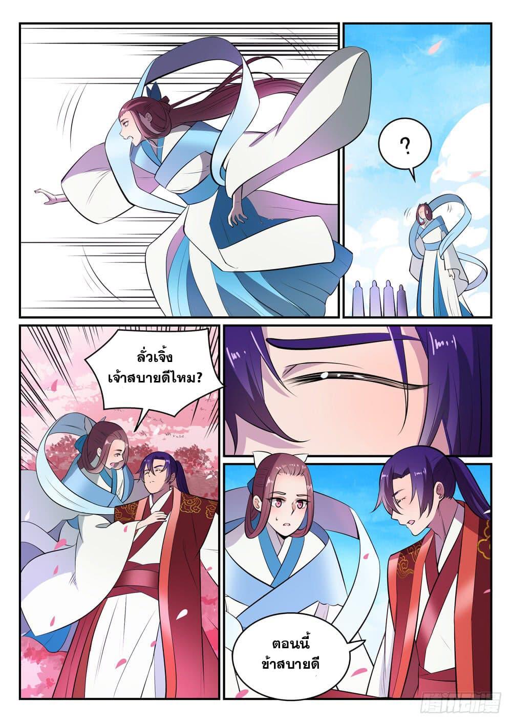 Manga-lc-com อ่านมังงะ อ่านการ์ตูน ออนไลน์ ฟรี Bailian Chengshen ตอนที่ 1 2 3 4 5 6 7 8 9 10 11 12 13 14 ฟรี ไม่มีโฆษณา Manga-lc - อ่าน มังงะ อ่าน การ์ตูน ออนไลน์ อ่านมังงะ ฟรี