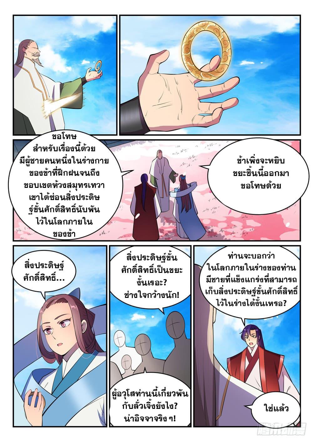 Manga-lc-com อ่านมังงะ อ่านการ์ตูน ออนไลน์ ฟรี Bailian Chengshen ตอนที่ 1 2 3 4 5 6 7 8 9 10 11 12 13 14 ฟรี ไม่มีโฆษณา Manga-lc - อ่าน มังงะ อ่าน การ์ตูน ออนไลน์ อ่านมังงะ ฟรี