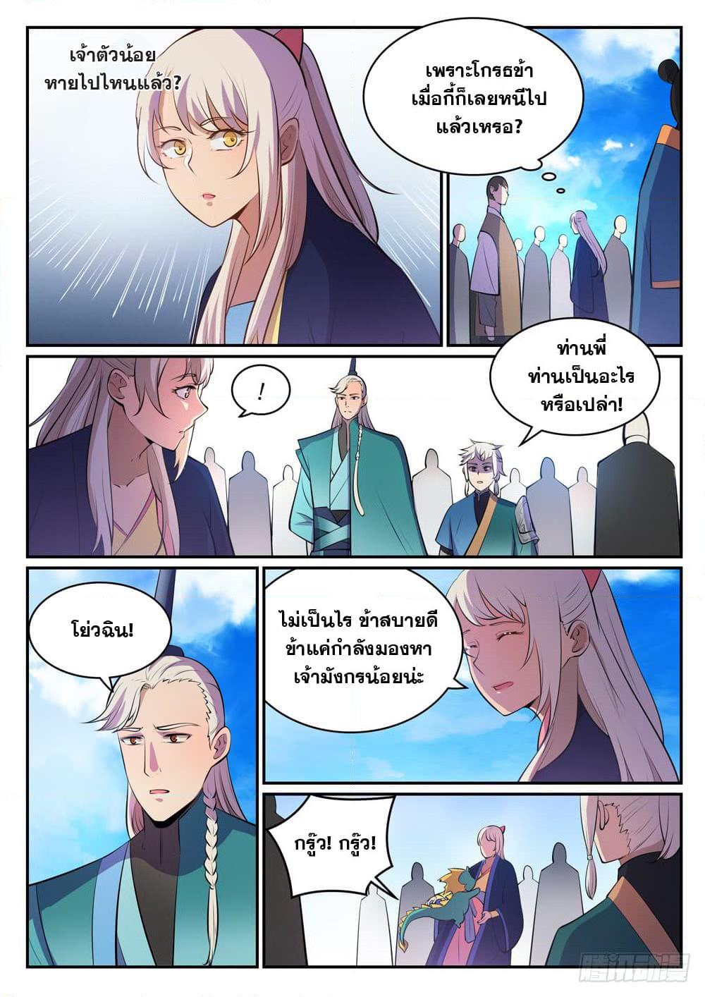 Manga-lc-com อ่านมังงะ อ่านการ์ตูน ออนไลน์ ฟรี Bailian Chengshen ตอนที่ 1 2 3 4 5 6 7 8 9 10 11 12 13 14 ฟรี ไม่มีโฆษณา Manga-lc - อ่าน มังงะ อ่าน การ์ตูน ออนไลน์ อ่านมังงะ ฟรี