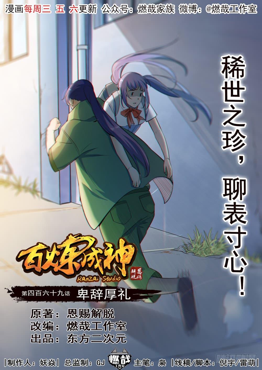 Manga-lc-com อ่านมังงะ อ่านการ์ตูน ออนไลน์ ฟรี Bailian Chengshen ตอนที่ 1 2 3 4 5 6 7 8 9 10 11 12 13 14 ฟรี ไม่มีโฆษณา Manga-lc - อ่าน มังงะ อ่าน การ์ตูน ออนไลน์ อ่านมังงะ ฟรี