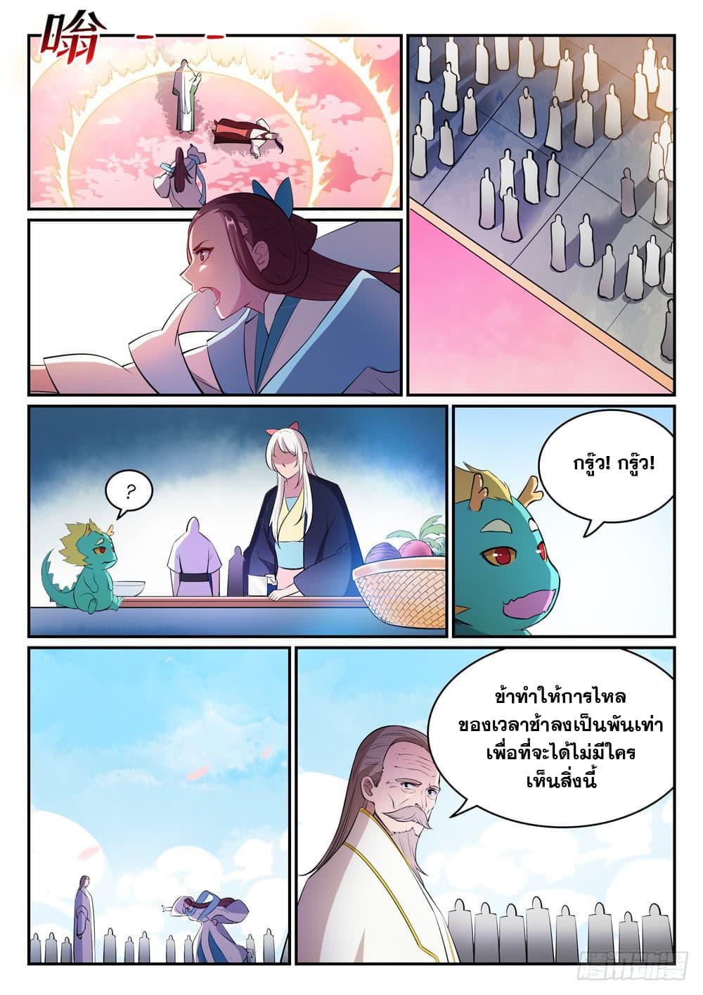 Manga-lc-com อ่านมังงะ อ่านการ์ตูน ออนไลน์ ฟรี Bailian Chengshen ตอนที่ 1 2 3 4 5 6 7 8 9 10 11 12 13 14 ฟรี ไม่มีโฆษณา Manga-lc - อ่าน มังงะ อ่าน การ์ตูน ออนไลน์ อ่านมังงะ ฟรี