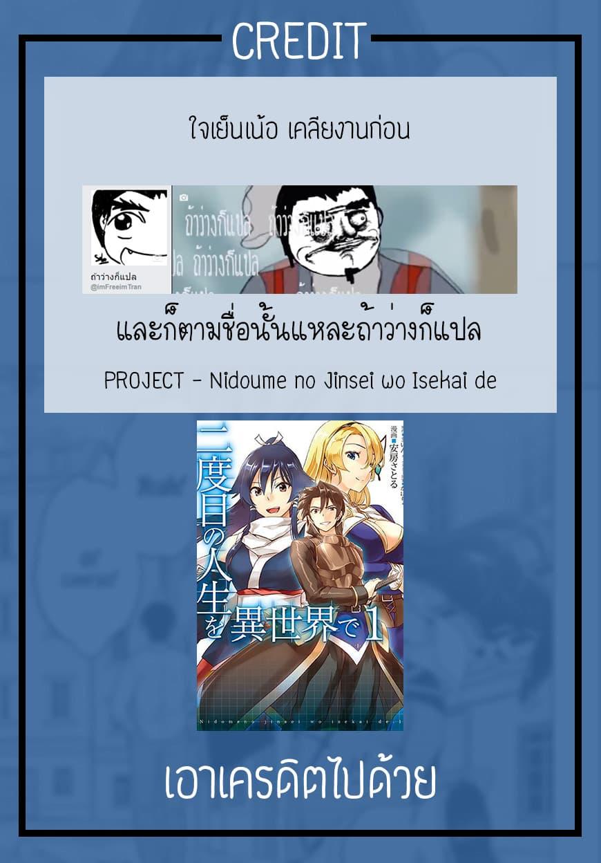 Manga-lc-com อ่านมังงะ อ่านการ์ตูน ออนไลน์ ฟรี Nidoume no Jinsei wo Isekai de ตอนที่ 1 2 3 4 5 6 7 8 9 10 11 12 13 14 ฟรี ไม่มีโฆษณา Manga-lc - อ่าน มังงะ อ่าน การ์ตูน ออนไลน์ อ่านมังงะ ฟรี