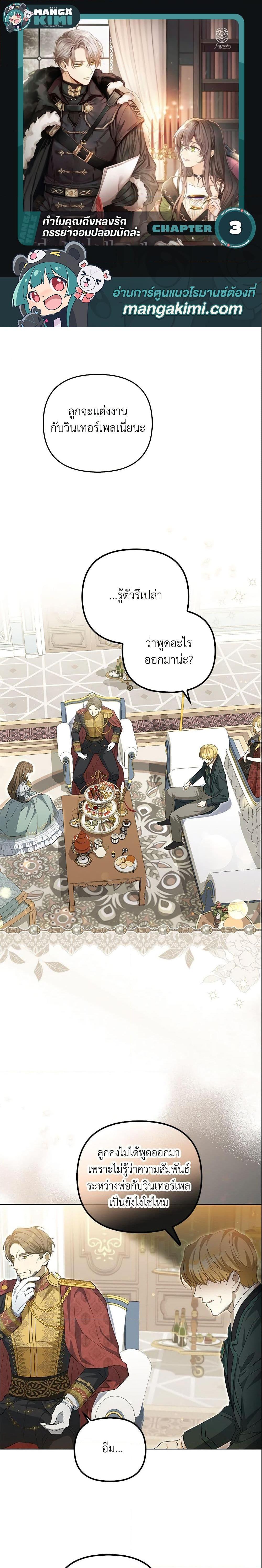 Manga-lc-com อ่านมังงะ อ่านการ์ตูน ออนไลน์ ฟรี Why Are You Obsessed With Your Fake Wife ตอนที่ 1 2 3 4 5 6 7 8 9 10 11 12 13 14 ฟรี ไม่มีโฆษณา Manga-lc - อ่าน มังงะ อ่าน การ์ตูน ออนไลน์ อ่านมังงะ ฟรี