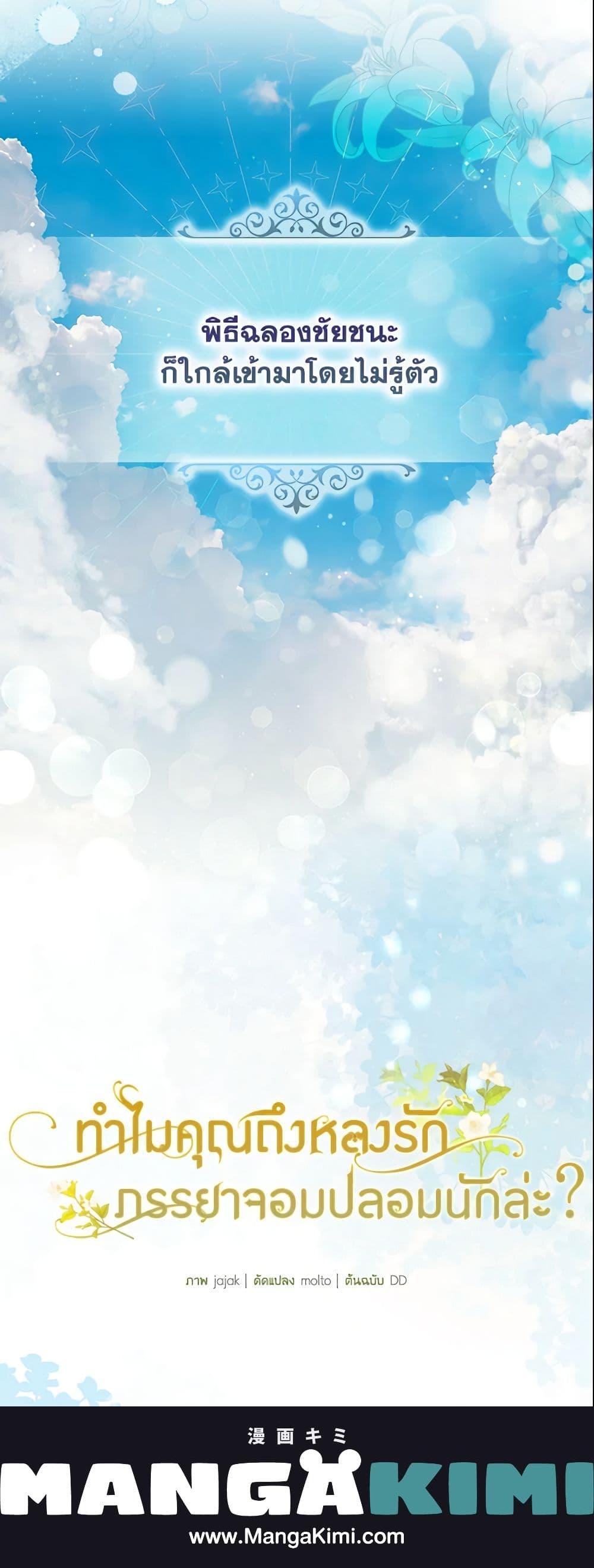 Manga-lc-com อ่านมังงะ อ่านการ์ตูน ออนไลน์ ฟรี Why Are You Obsessed With Your Fake Wife ตอนที่ 1 2 3 4 5 6 7 8 9 10 11 12 13 14 ฟรี ไม่มีโฆษณา Manga-lc - อ่าน มังงะ อ่าน การ์ตูน ออนไลน์ อ่านมังงะ ฟรี
