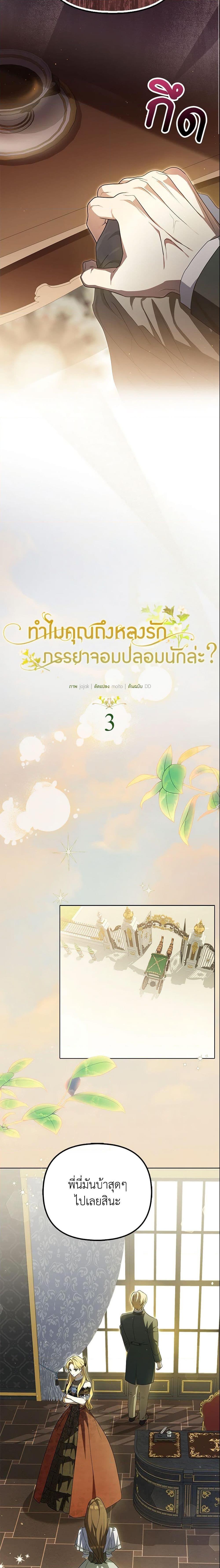Manga-lc-com อ่านมังงะ อ่านการ์ตูน ออนไลน์ ฟรี Why Are You Obsessed With Your Fake Wife ตอนที่ 1 2 3 4 5 6 7 8 9 10 11 12 13 14 ฟรี ไม่มีโฆษณา Manga-lc - อ่าน มังงะ อ่าน การ์ตูน ออนไลน์ อ่านมังงะ ฟรี