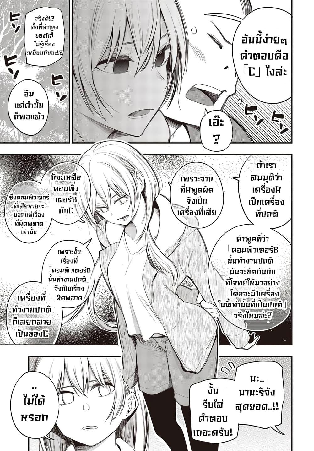 Manga-lc-com อ่านมังงะ อ่านการ์ตูน ออนไลน์ ฟรี Mattaku Saikin no Tantei to Kitara ตอนที่ 1 2 3 4 5 6 7 8 9 10 11 12 13 14 ฟรี ไม่มีโฆษณา Manga-lc - อ่าน มังงะ อ่าน การ์ตูน ออนไลน์ อ่านมังงะ ฟรี