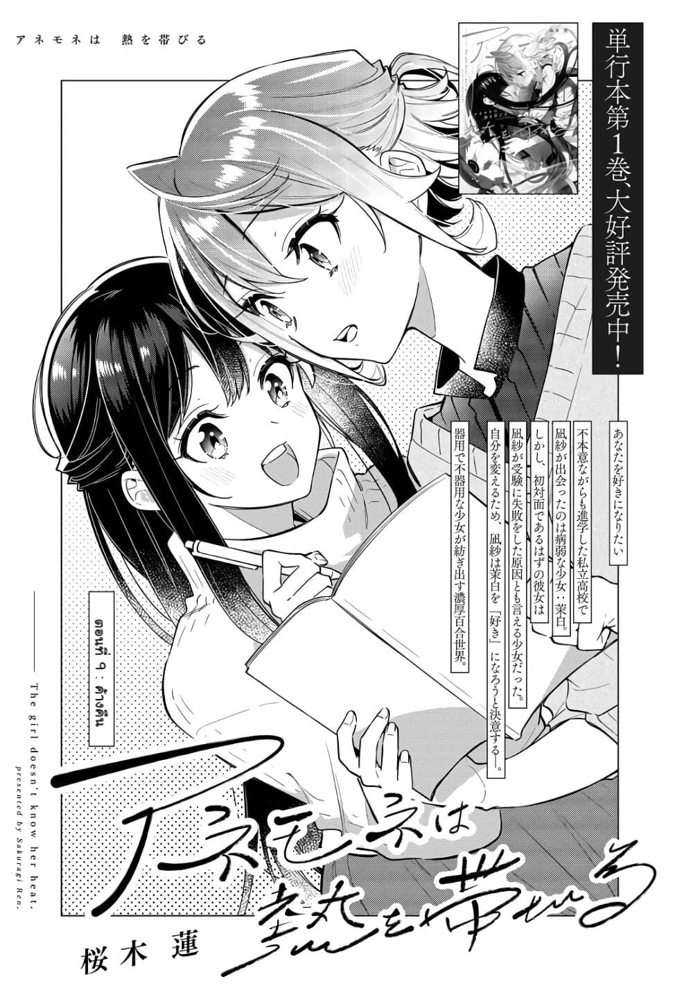 Manga-lc-com อ่านมังงะ อ่านการ์ตูน ออนไลน์ ฟรี Anemone is in Heat ตอนที่ 1 2 3 4 5 6 7 8 9 10 11 12 13 14 ฟรี ไม่มีโฆษณา Manga-lc - อ่าน มังงะ อ่าน การ์ตูน ออนไลน์ อ่านมังงะ ฟรี