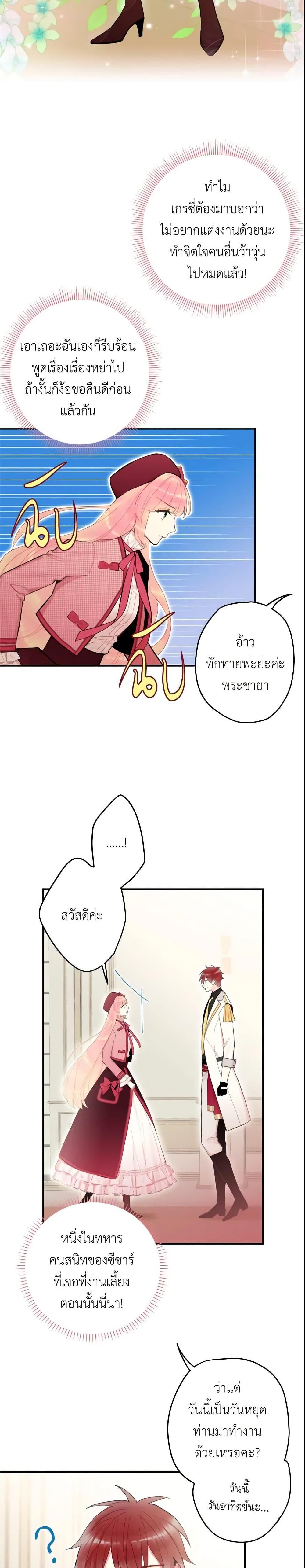 Manga-lc-com อ่านมังงะ อ่านการ์ตูน ออนไลน์ ฟรี Survive as the Hero’s Wife ตอนที่ 1 2 3 4 5 6 7 8 9 10 11 12 13 14 ฟรี ไม่มีโฆษณา Manga-lc - อ่าน มังงะ อ่าน การ์ตูน ออนไลน์ อ่านมังงะ ฟรี