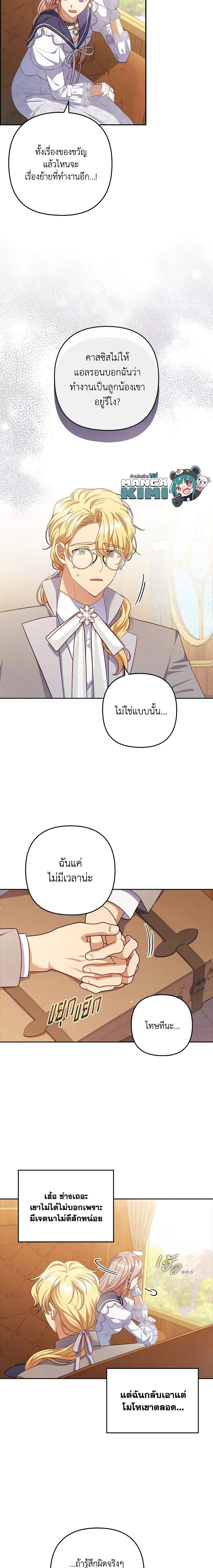 Manga-lc-com อ่านมังงะ อ่านการ์ตูน ออนไลน์ ฟรี I Was Seduced by the Sick Male Lead ตอนที่ 1 2 3 4 5 6 7 8 9 10 11 12 13 14 ฟรี ไม่มีโฆษณา Manga-lc - อ่าน มังงะ อ่าน การ์ตูน ออนไลน์ อ่านมังงะ ฟรี
