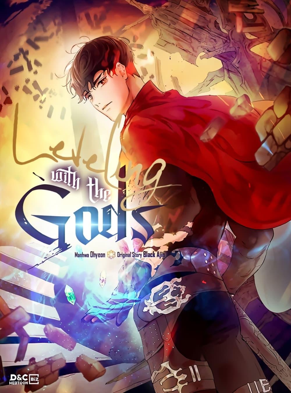 Manga-lc-com อ่านมังงะ อ่านการ์ตูน ออนไลน์ ฟรี Level Up With the Gods ตอนที่ 1 2 3 4 5 6 7 8 9 10 11 12 13 14 ฟรี ไม่มีโฆษณา Manga-lc - อ่าน มังงะ อ่าน การ์ตูน ออนไลน์ อ่านมังงะ ฟรี