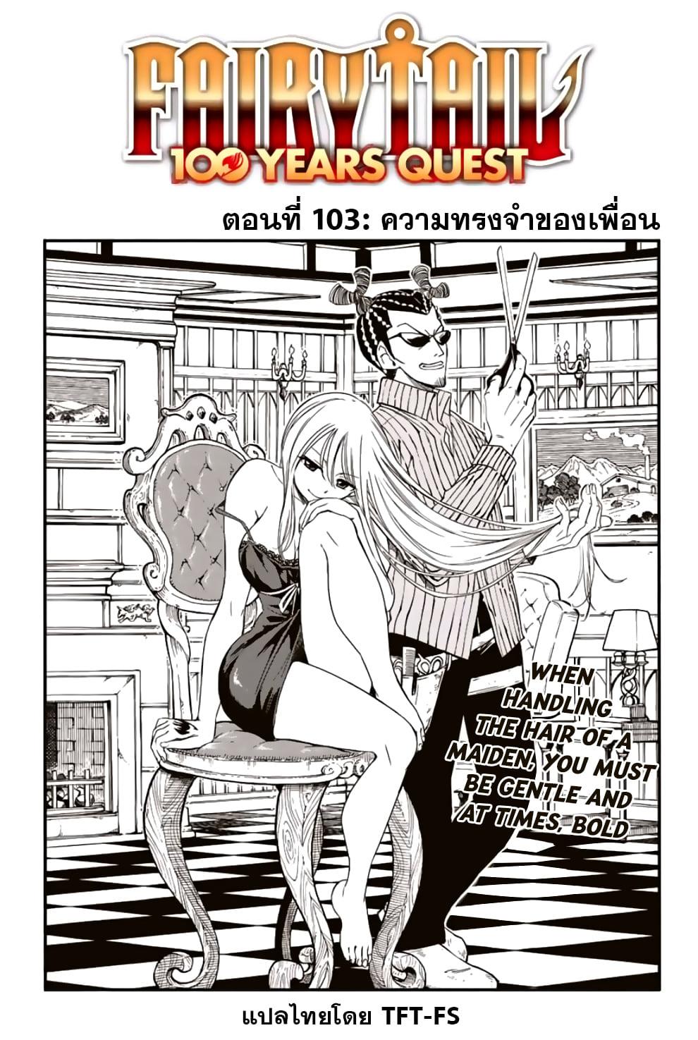 Manga-lc-com อ่านมังงะ อ่านการ์ตูน ออนไลน์ ฟรี Fairy Tail 100 Years Quest ตอนที่ 1 2 3 4 5 6 7 8 9 10 11 12 13 14 ฟรี ไม่มีโฆษณา Manga-lc - อ่าน มังงะ อ่าน การ์ตูน ออนไลน์ อ่านมังงะ ฟรี