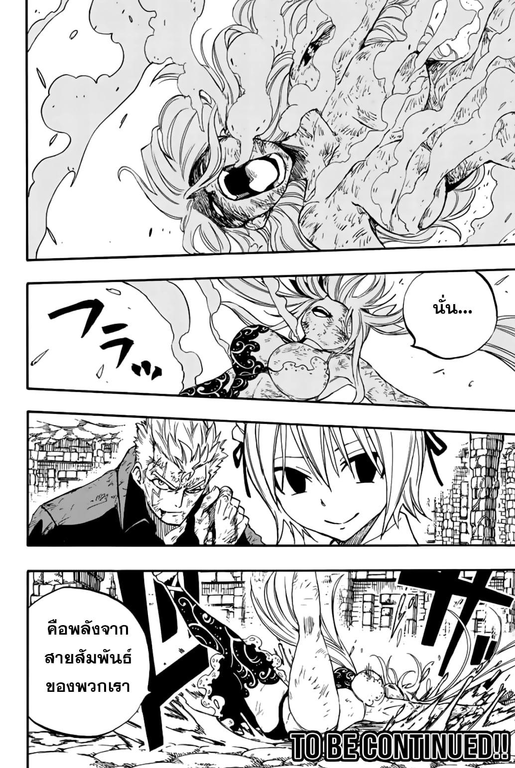 Manga-lc-com อ่านมังงะ อ่านการ์ตูน ออนไลน์ ฟรี Fairy Tail 100 Years Quest ตอนที่ 1 2 3 4 5 6 7 8 9 10 11 12 13 14 ฟรี ไม่มีโฆษณา Manga-lc - อ่าน มังงะ อ่าน การ์ตูน ออนไลน์ อ่านมังงะ ฟรี