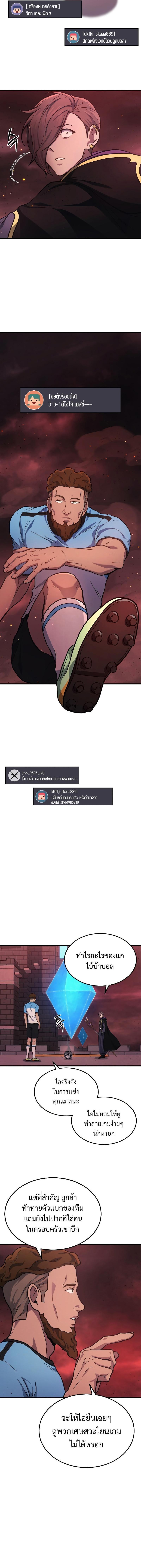 Manga-lc-com อ่านมังงะ อ่านการ์ตูน ออนไลน์ ฟรี Martial God Regressed to Level 2 ตอนที่ 1 2 3 4 5 6 7 8 9 10 11 12 13 14 ฟรี ไม่มีโฆษณา Manga-lc - อ่าน มังงะ อ่าน การ์ตูน ออนไลน์ อ่านมังงะ ฟรี