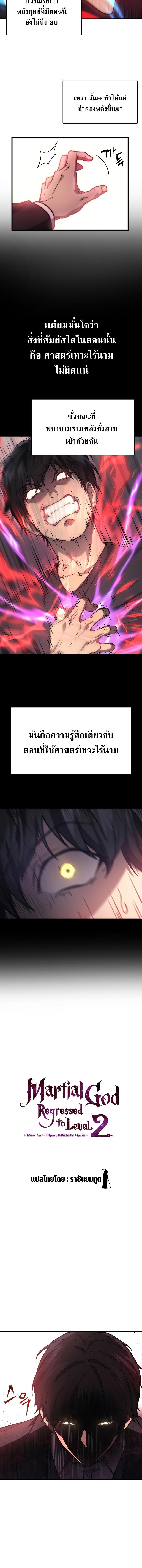 Manga-lc-com อ่านมังงะ อ่านการ์ตูน ออนไลน์ ฟรี Martial God Regressed to Level 2 ตอนที่ 1 2 3 4 5 6 7 8 9 10 11 12 13 14 ฟรี ไม่มีโฆษณา Manga-lc - อ่าน มังงะ อ่าน การ์ตูน ออนไลน์ อ่านมังงะ ฟรี