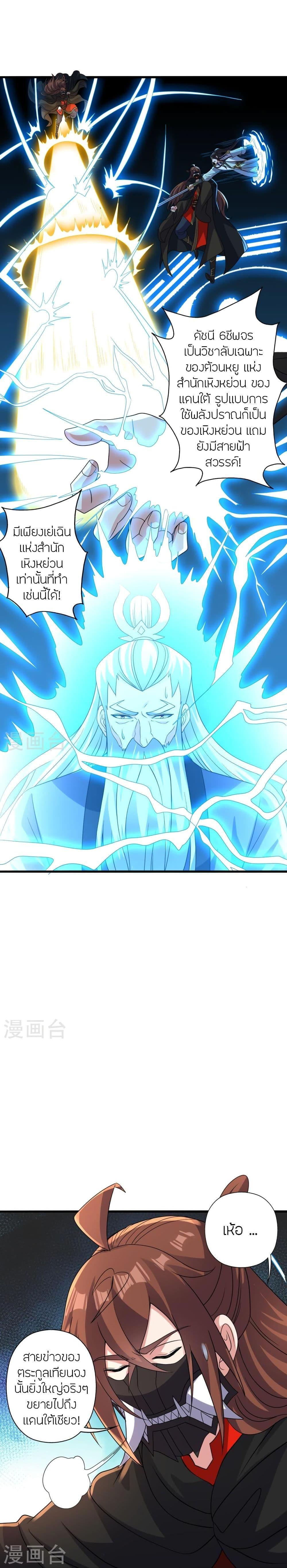 Manga-lc-com อ่านมังงะ อ่านการ์ตูน ออนไลน์ ฟรี Banished Disciple’s Counterattack ราชาอมตะผู้ถูกขับไล่ ตอนที่ 1 2 3 4 5 6 7 8 9 10 11 12 13 14 ฟรี ไม่มีโฆษณา Manga-lc - อ่าน มังงะ อ่าน การ์ตูน ออนไลน์ อ่านมังงะ ฟรี