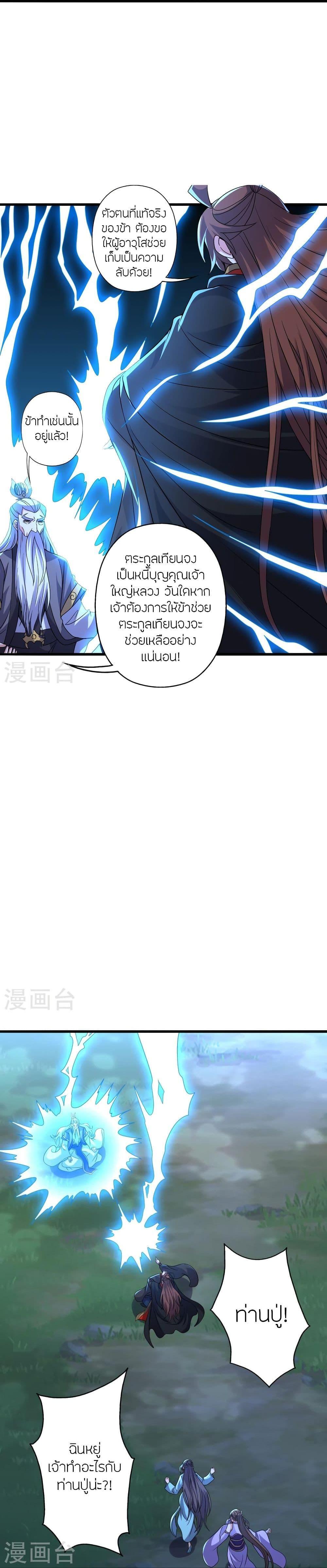 Manga-lc-com อ่านมังงะ อ่านการ์ตูน ออนไลน์ ฟรี Banished Disciple’s Counterattack ราชาอมตะผู้ถูกขับไล่ ตอนที่ 1 2 3 4 5 6 7 8 9 10 11 12 13 14 ฟรี ไม่มีโฆษณา Manga-lc - อ่าน มังงะ อ่าน การ์ตูน ออนไลน์ อ่านมังงะ ฟรี