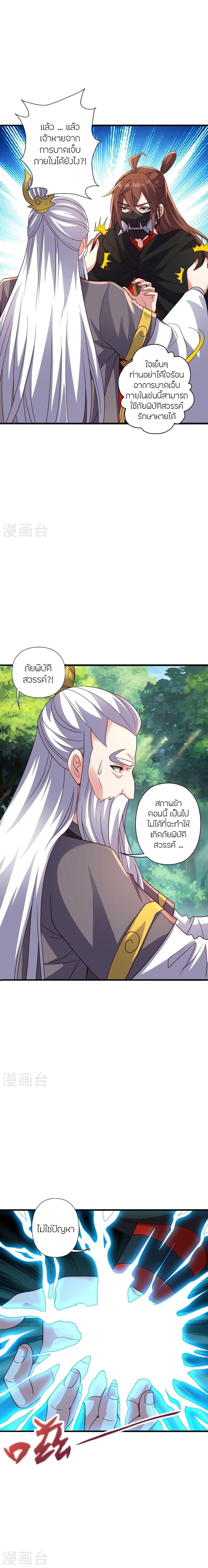 Manga-lc-com อ่านมังงะ อ่านการ์ตูน ออนไลน์ ฟรี Banished Disciple’s Counterattack ราชาอมตะผู้ถูกขับไล่ ตอนที่ 1 2 3 4 5 6 7 8 9 10 11 12 13 14 ฟรี ไม่มีโฆษณา Manga-lc - อ่าน มังงะ อ่าน การ์ตูน ออนไลน์ อ่านมังงะ ฟรี