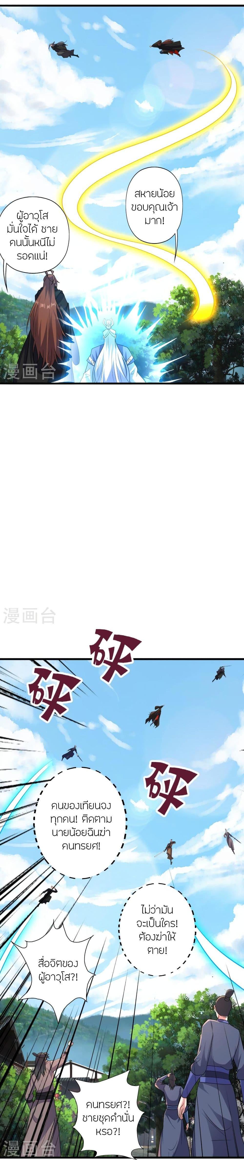 Manga-lc-com อ่านมังงะ อ่านการ์ตูน ออนไลน์ ฟรี Banished Disciple’s Counterattack ราชาอมตะผู้ถูกขับไล่ ตอนที่ 1 2 3 4 5 6 7 8 9 10 11 12 13 14 ฟรี ไม่มีโฆษณา Manga-lc - อ่าน มังงะ อ่าน การ์ตูน ออนไลน์ อ่านมังงะ ฟรี