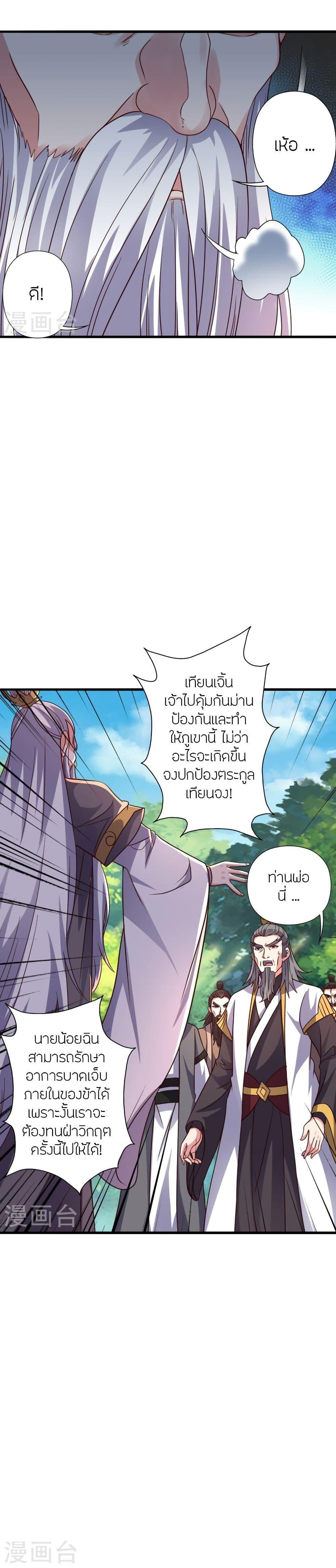 Manga-lc-com อ่านมังงะ อ่านการ์ตูน ออนไลน์ ฟรี Banished Disciple’s Counterattack ราชาอมตะผู้ถูกขับไล่ ตอนที่ 1 2 3 4 5 6 7 8 9 10 11 12 13 14 ฟรี ไม่มีโฆษณา Manga-lc - อ่าน มังงะ อ่าน การ์ตูน ออนไลน์ อ่านมังงะ ฟรี