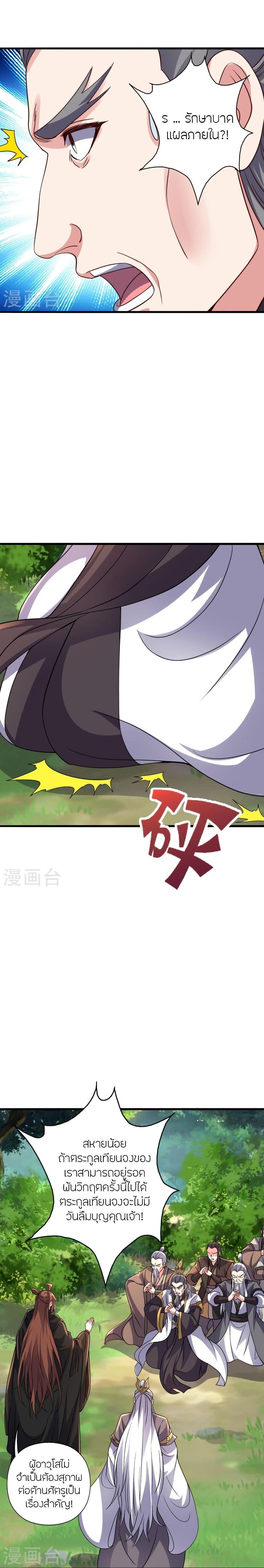 Manga-lc-com อ่านมังงะ อ่านการ์ตูน ออนไลน์ ฟรี Banished Disciple’s Counterattack ราชาอมตะผู้ถูกขับไล่ ตอนที่ 1 2 3 4 5 6 7 8 9 10 11 12 13 14 ฟรี ไม่มีโฆษณา Manga-lc - อ่าน มังงะ อ่าน การ์ตูน ออนไลน์ อ่านมังงะ ฟรี