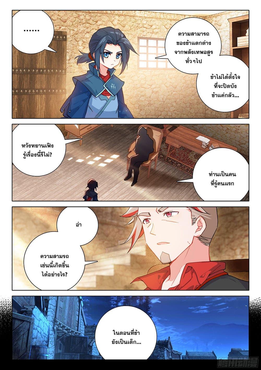 Manga-lc-com อ่านมังงะ อ่านการ์ตูน ออนไลน์ ฟรี Douluo Dalu 5 – Rebirth of Tang San ตอนที่ 1 2 3 4 5 6 7 8 9 10 11 12 13 14 ฟรี ไม่มีโฆษณา Manga-lc - อ่าน มังงะ อ่าน การ์ตูน ออนไลน์ อ่านมังงะ ฟรี