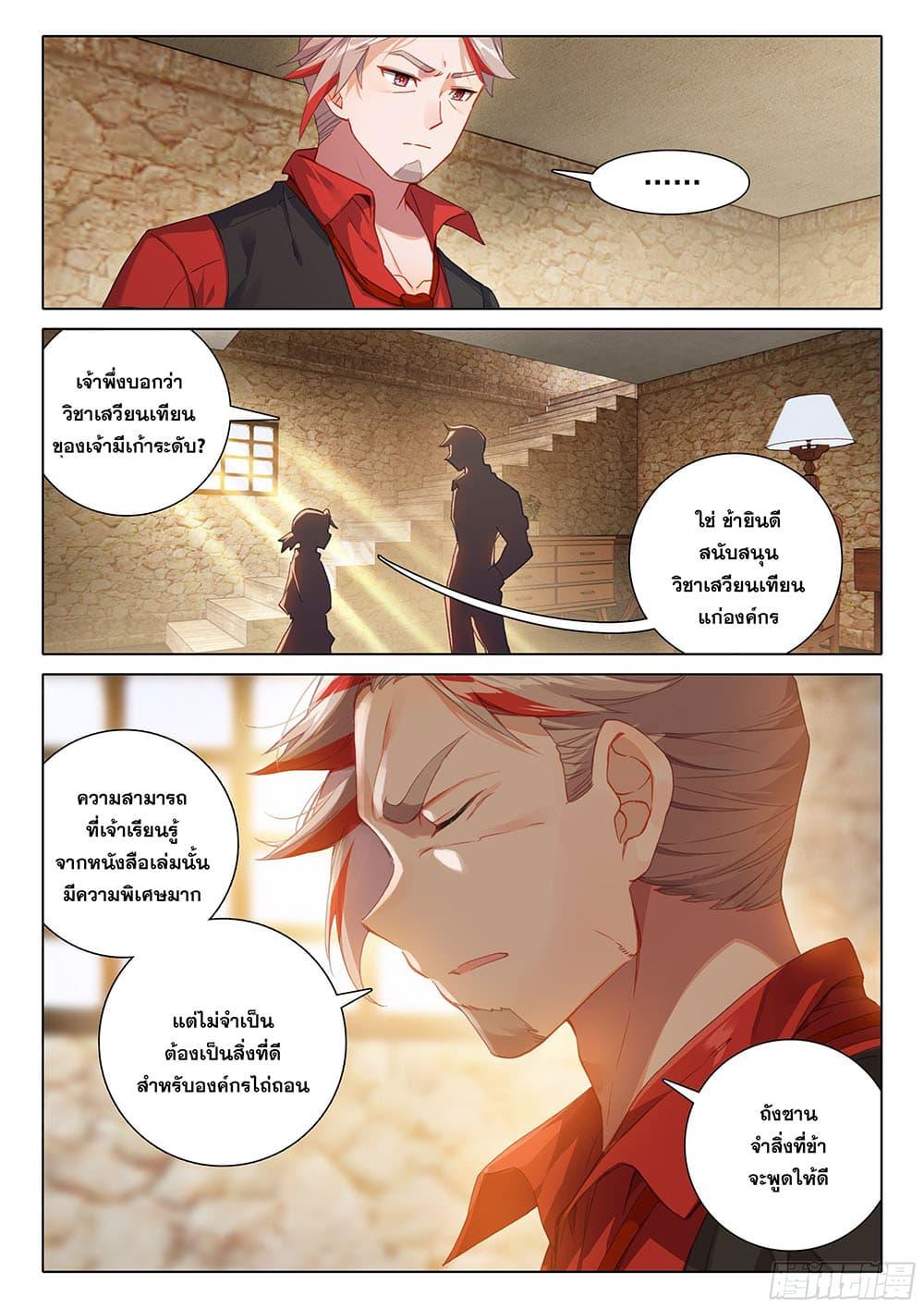 Manga-lc-com อ่านมังงะ อ่านการ์ตูน ออนไลน์ ฟรี Douluo Dalu 5 – Rebirth of Tang San ตอนที่ 1 2 3 4 5 6 7 8 9 10 11 12 13 14 ฟรี ไม่มีโฆษณา Manga-lc - อ่าน มังงะ อ่าน การ์ตูน ออนไลน์ อ่านมังงะ ฟรี