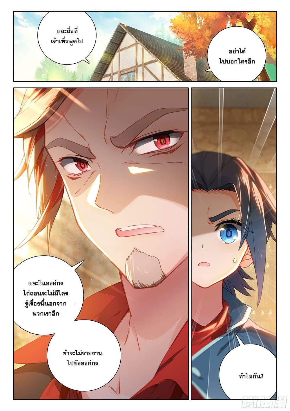 Manga-lc-com อ่านมังงะ อ่านการ์ตูน ออนไลน์ ฟรี Douluo Dalu 5 – Rebirth of Tang San ตอนที่ 1 2 3 4 5 6 7 8 9 10 11 12 13 14 ฟรี ไม่มีโฆษณา Manga-lc - อ่าน มังงะ อ่าน การ์ตูน ออนไลน์ อ่านมังงะ ฟรี