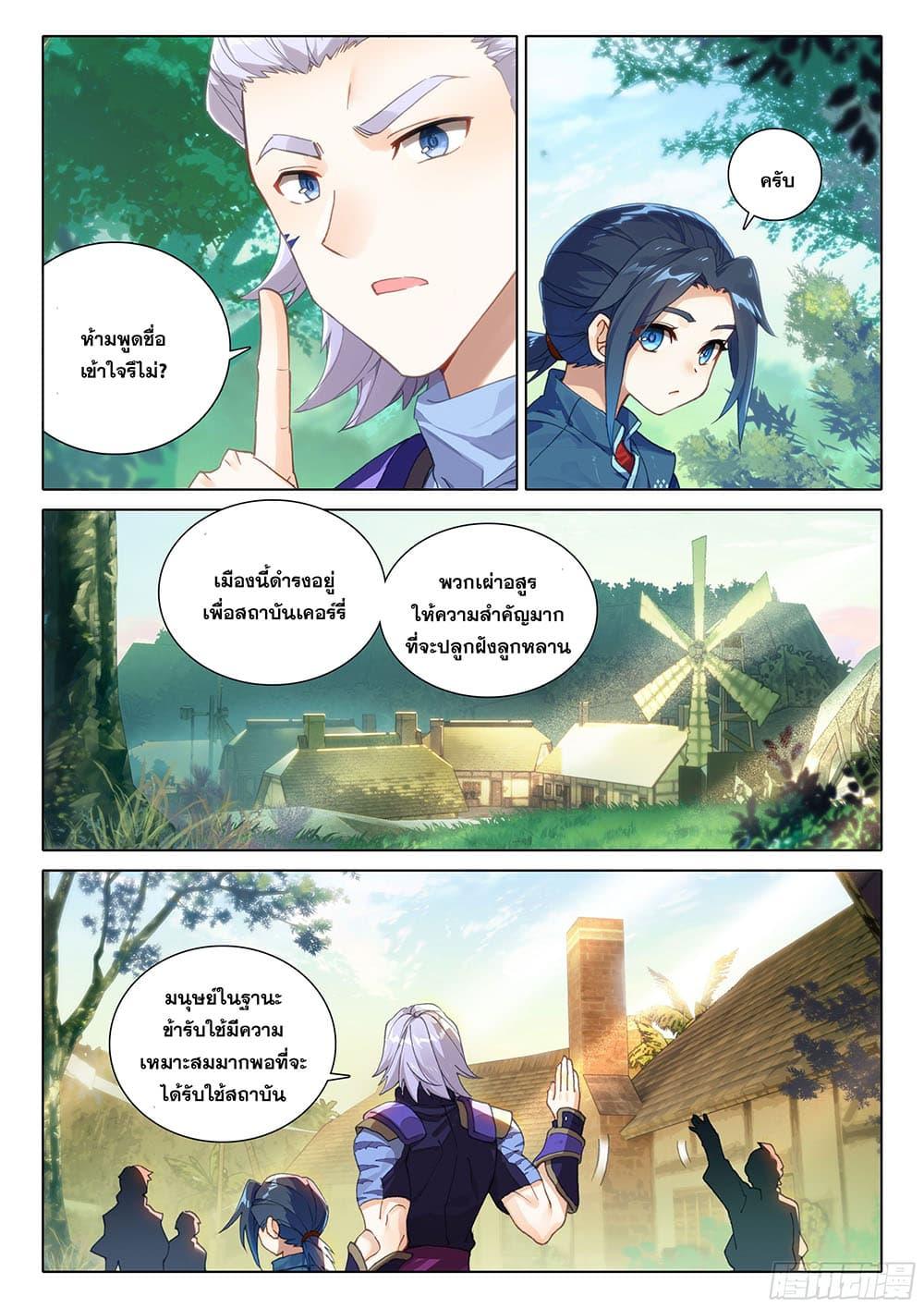 Manga-lc-com อ่านมังงะ อ่านการ์ตูน ออนไลน์ ฟรี Douluo Dalu 5 – Rebirth of Tang San ตอนที่ 1 2 3 4 5 6 7 8 9 10 11 12 13 14 ฟรี ไม่มีโฆษณา Manga-lc - อ่าน มังงะ อ่าน การ์ตูน ออนไลน์ อ่านมังงะ ฟรี