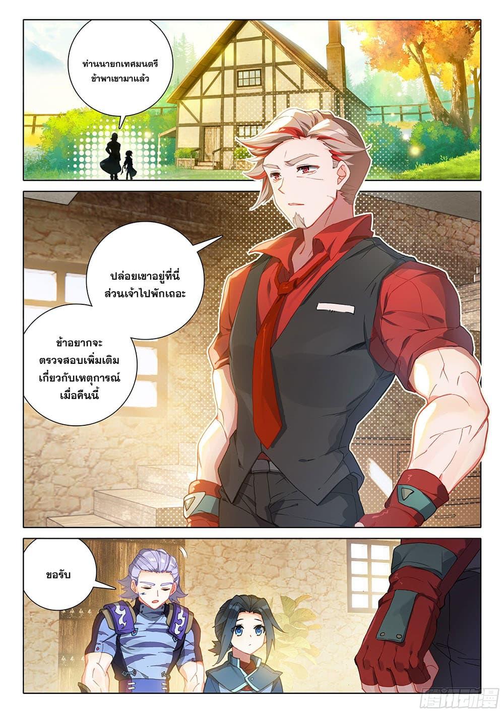 Manga-lc-com อ่านมังงะ อ่านการ์ตูน ออนไลน์ ฟรี Douluo Dalu 5 – Rebirth of Tang San ตอนที่ 1 2 3 4 5 6 7 8 9 10 11 12 13 14 ฟรี ไม่มีโฆษณา Manga-lc - อ่าน มังงะ อ่าน การ์ตูน ออนไลน์ อ่านมังงะ ฟรี