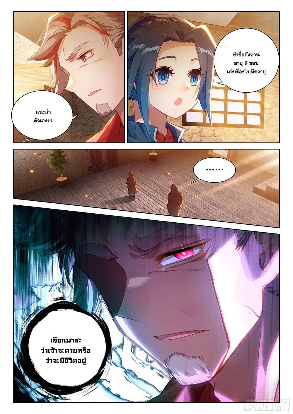 Manga-lc-com อ่านมังงะ อ่านการ์ตูน ออนไลน์ ฟรี Douluo Dalu 5 – Rebirth of Tang San ตอนที่ 1 2 3 4 5 6 7 8 9 10 11 12 13 14 ฟรี ไม่มีโฆษณา Manga-lc - อ่าน มังงะ อ่าน การ์ตูน ออนไลน์ อ่านมังงะ ฟรี