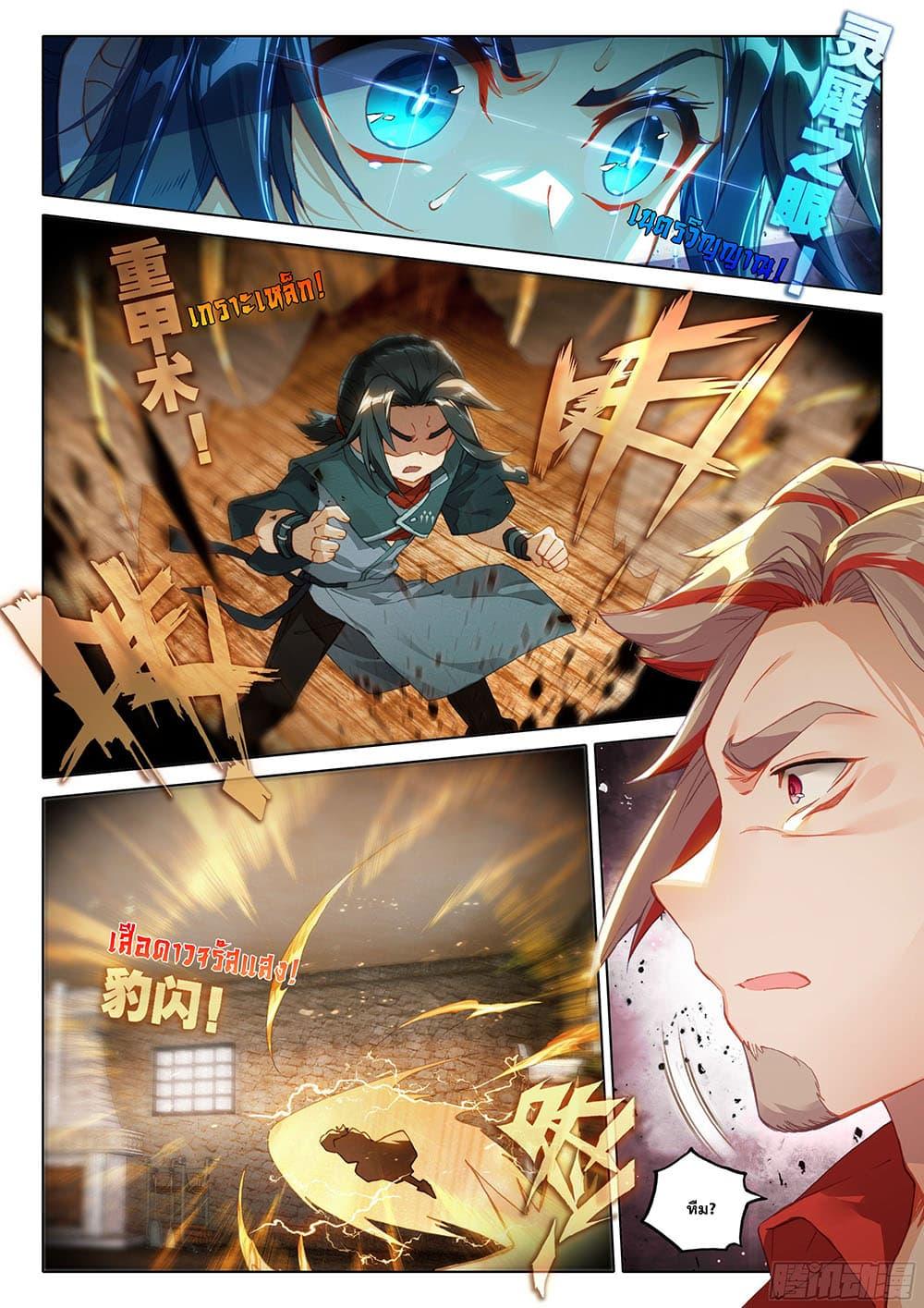 Manga-lc-com อ่านมังงะ อ่านการ์ตูน ออนไลน์ ฟรี Douluo Dalu 5 – Rebirth of Tang San ตอนที่ 1 2 3 4 5 6 7 8 9 10 11 12 13 14 ฟรี ไม่มีโฆษณา Manga-lc - อ่าน มังงะ อ่าน การ์ตูน ออนไลน์ อ่านมังงะ ฟรี