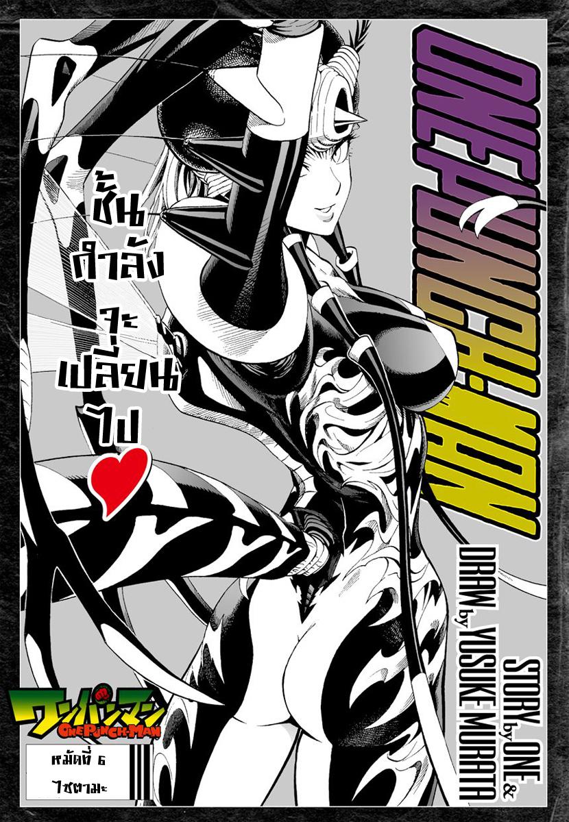 Manga-lc-com อ่านมังงะ อ่านการ์ตูน ออนไลน์ ฟรี One Punch-Man ตอนที่ 1 2 3 4 5 6 7 8 9 10 11 12 13 14 ฟรี ไม่มีโฆษณา Manga-lc - อ่าน มังงะ อ่าน การ์ตูน ออนไลน์ อ่านมังงะ ฟรี