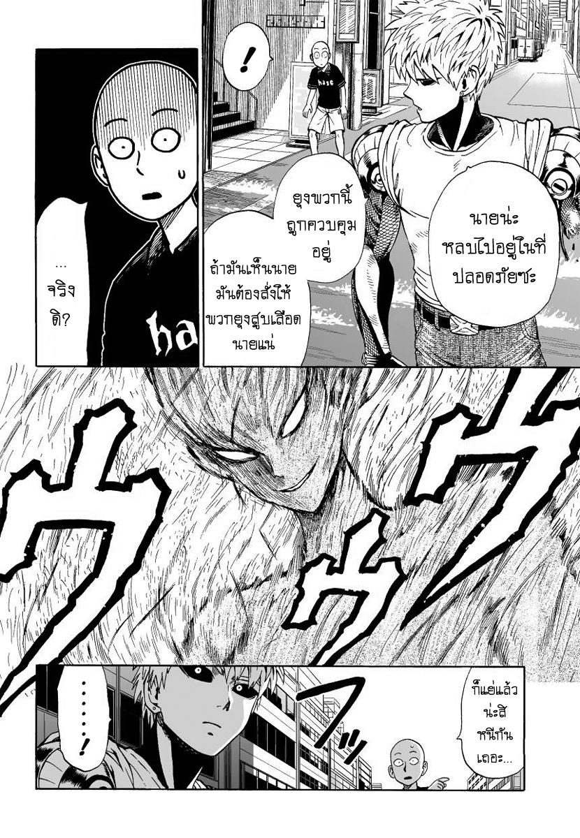Manga-lc-com อ่านมังงะ อ่านการ์ตูน ออนไลน์ ฟรี One Punch-Man ตอนที่ 1 2 3 4 5 6 7 8 9 10 11 12 13 14 ฟรี ไม่มีโฆษณา Manga-lc - อ่าน มังงะ อ่าน การ์ตูน ออนไลน์ อ่านมังงะ ฟรี
