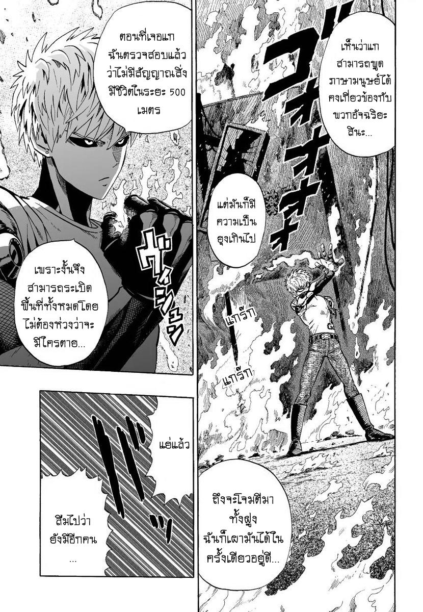 Manga-lc-com อ่านมังงะ อ่านการ์ตูน ออนไลน์ ฟรี One Punch-Man ตอนที่ 1 2 3 4 5 6 7 8 9 10 11 12 13 14 ฟรี ไม่มีโฆษณา Manga-lc - อ่าน มังงะ อ่าน การ์ตูน ออนไลน์ อ่านมังงะ ฟรี