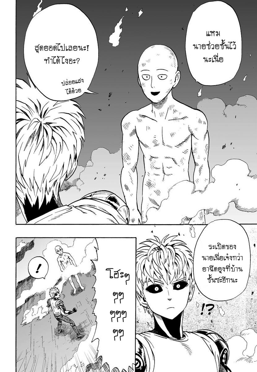 Manga-lc-com อ่านมังงะ อ่านการ์ตูน ออนไลน์ ฟรี One Punch-Man ตอนที่ 1 2 3 4 5 6 7 8 9 10 11 12 13 14 ฟรี ไม่มีโฆษณา Manga-lc - อ่าน มังงะ อ่าน การ์ตูน ออนไลน์ อ่านมังงะ ฟรี