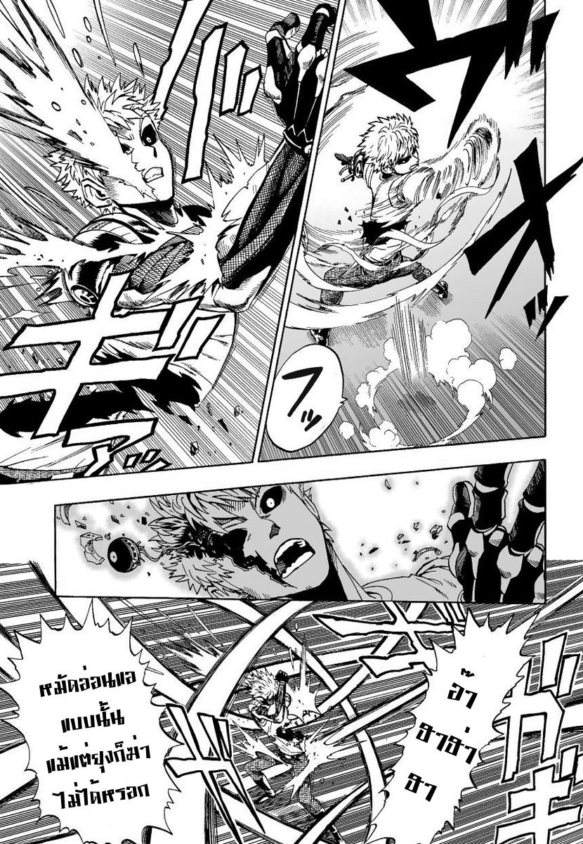 Manga-lc-com อ่านมังงะ อ่านการ์ตูน ออนไลน์ ฟรี One Punch-Man ตอนที่ 1 2 3 4 5 6 7 8 9 10 11 12 13 14 ฟรี ไม่มีโฆษณา Manga-lc - อ่าน มังงะ อ่าน การ์ตูน ออนไลน์ อ่านมังงะ ฟรี