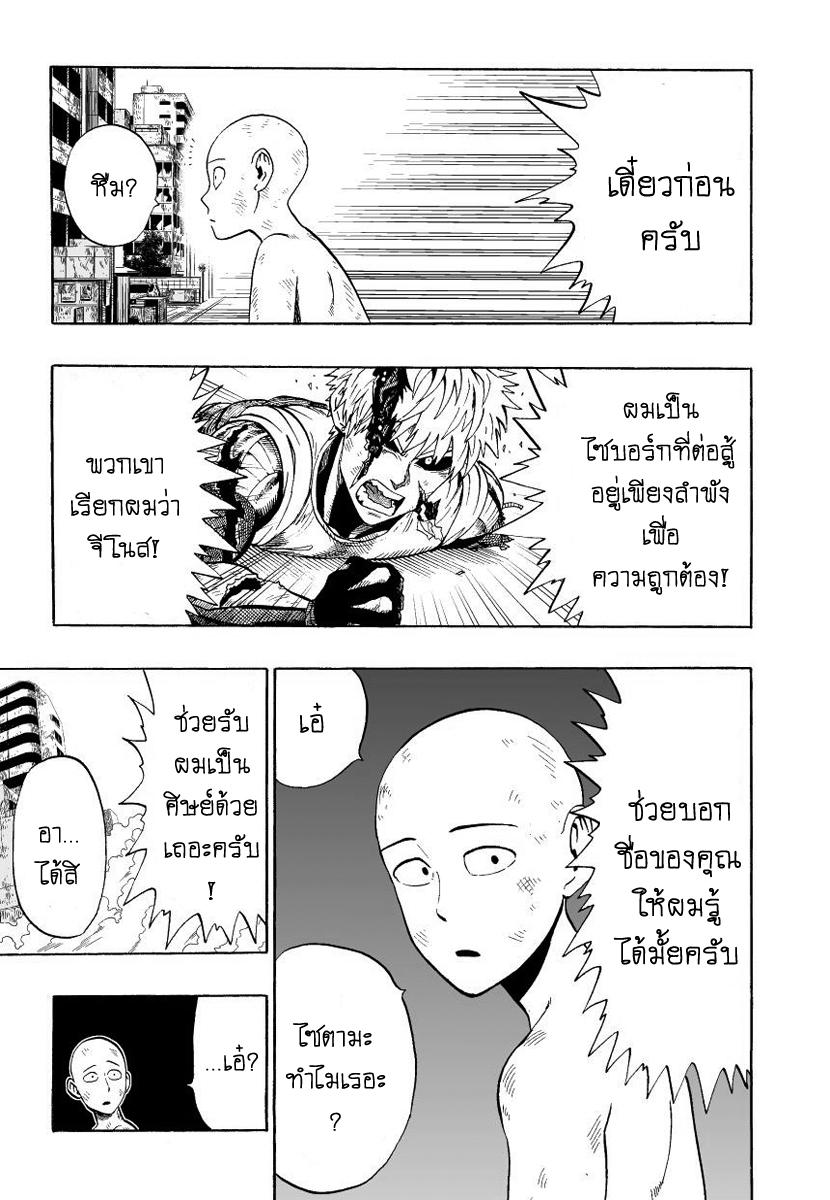 Manga-lc-com อ่านมังงะ อ่านการ์ตูน ออนไลน์ ฟรี One Punch-Man ตอนที่ 1 2 3 4 5 6 7 8 9 10 11 12 13 14 ฟรี ไม่มีโฆษณา Manga-lc - อ่าน มังงะ อ่าน การ์ตูน ออนไลน์ อ่านมังงะ ฟรี