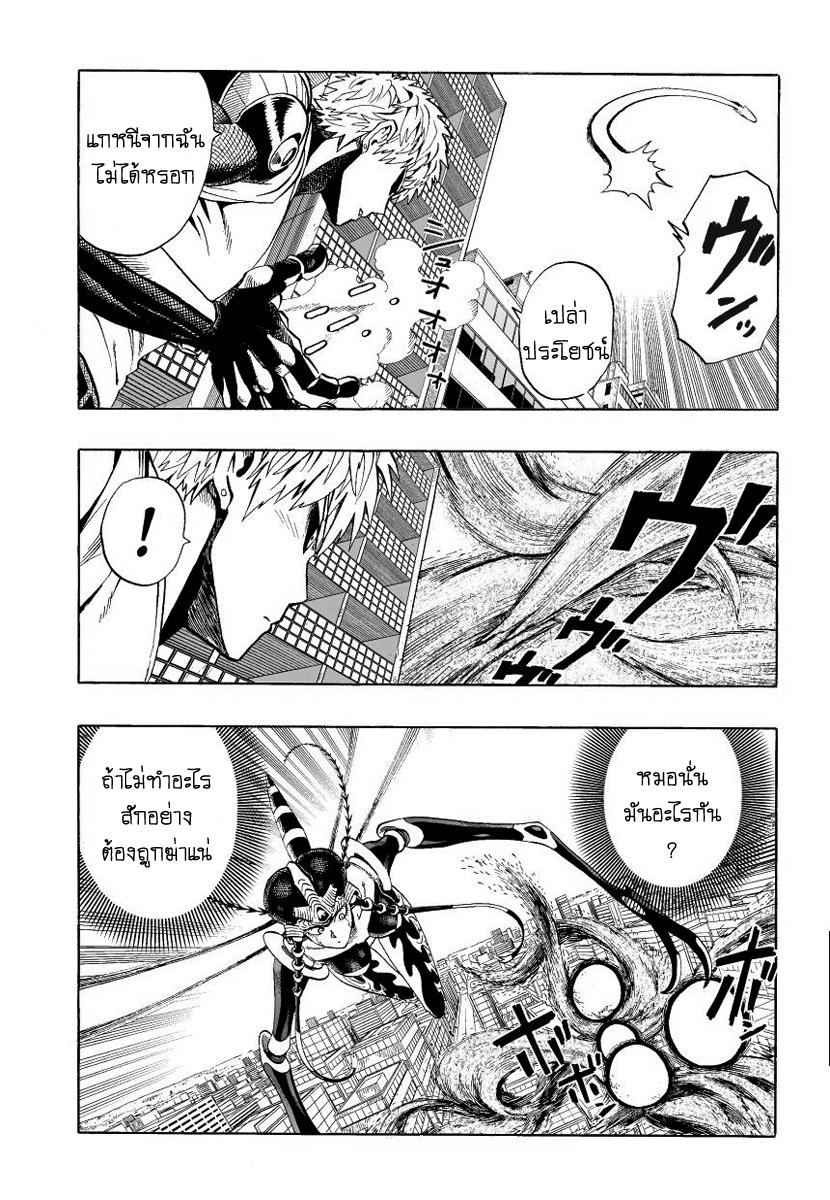 Manga-lc-com อ่านมังงะ อ่านการ์ตูน ออนไลน์ ฟรี One Punch-Man ตอนที่ 1 2 3 4 5 6 7 8 9 10 11 12 13 14 ฟรี ไม่มีโฆษณา Manga-lc - อ่าน มังงะ อ่าน การ์ตูน ออนไลน์ อ่านมังงะ ฟรี