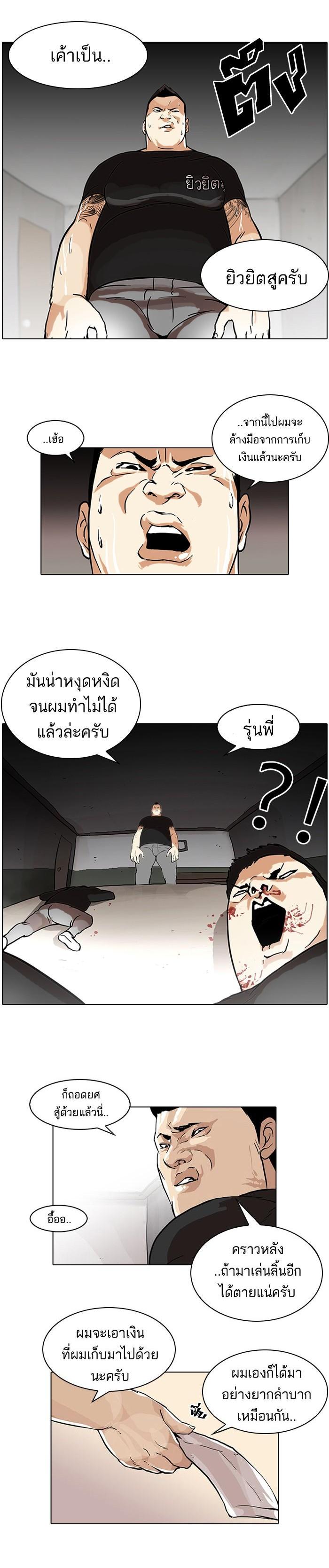 Manga-lc-com อ่านมังงะ อ่านการ์ตูน ออนไลน์ ฟรี Lookism ตอนที่ 1 2 3 4 5 6 7 8 9 10 11 12 13 14 ฟรี ไม่มีโฆษณา Manga-lc - อ่าน มังงะ อ่าน การ์ตูน ออนไลน์ อ่านมังงะ ฟรี