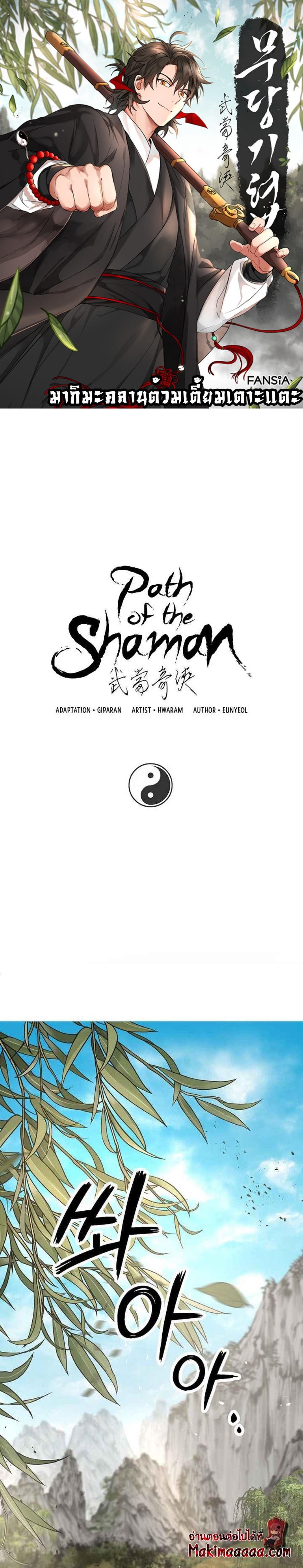 Manga-lc-com อ่านมังงะ อ่านการ์ตูน ออนไลน์ ฟรี Path of the Shaman ตอนที่ 1 2 3 4 5 6 7 8 9 10 11 12 13 14 ฟรี ไม่มีโฆษณา Manga-lc - อ่าน มังงะ อ่าน การ์ตูน ออนไลน์ อ่านมังงะ ฟรี