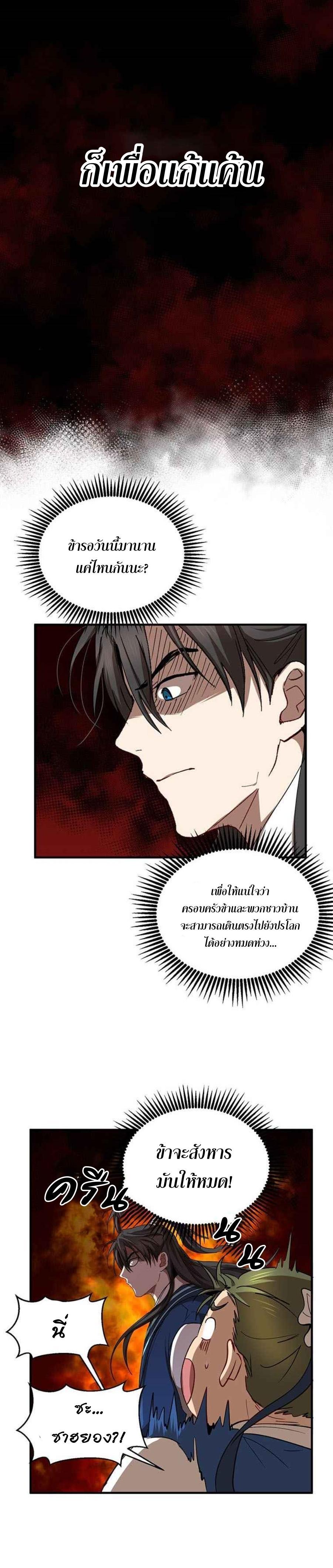 Manga-lc-com อ่านมังงะ อ่านการ์ตูน ออนไลน์ ฟรี Path of the Shaman ตอนที่ 1 2 3 4 5 6 7 8 9 10 11 12 13 14 ฟรี ไม่มีโฆษณา Manga-lc - อ่าน มังงะ อ่าน การ์ตูน ออนไลน์ อ่านมังงะ ฟรี