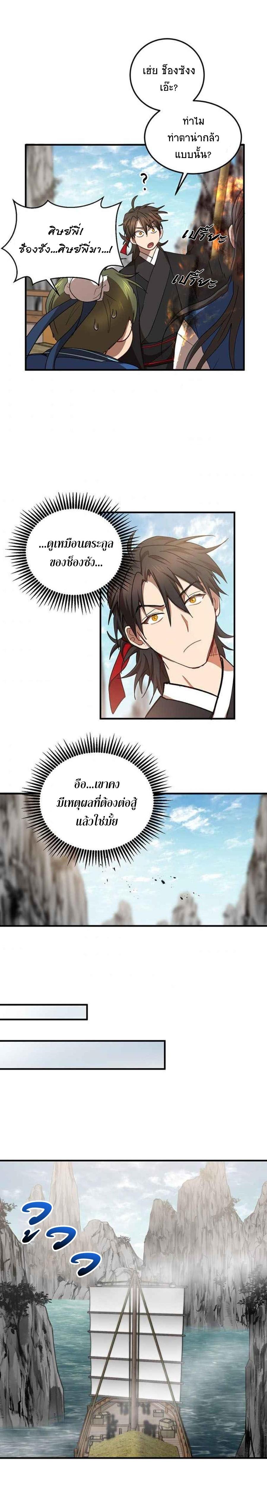 Manga-lc-com อ่านมังงะ อ่านการ์ตูน ออนไลน์ ฟรี Path of the Shaman ตอนที่ 1 2 3 4 5 6 7 8 9 10 11 12 13 14 ฟรี ไม่มีโฆษณา Manga-lc - อ่าน มังงะ อ่าน การ์ตูน ออนไลน์ อ่านมังงะ ฟรี