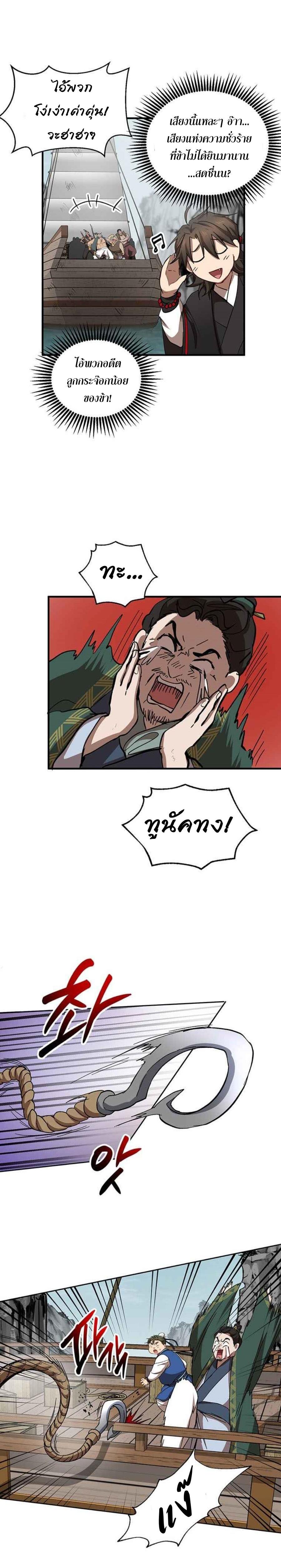 Manga-lc-com อ่านมังงะ อ่านการ์ตูน ออนไลน์ ฟรี Path of the Shaman ตอนที่ 1 2 3 4 5 6 7 8 9 10 11 12 13 14 ฟรี ไม่มีโฆษณา Manga-lc - อ่าน มังงะ อ่าน การ์ตูน ออนไลน์ อ่านมังงะ ฟรี