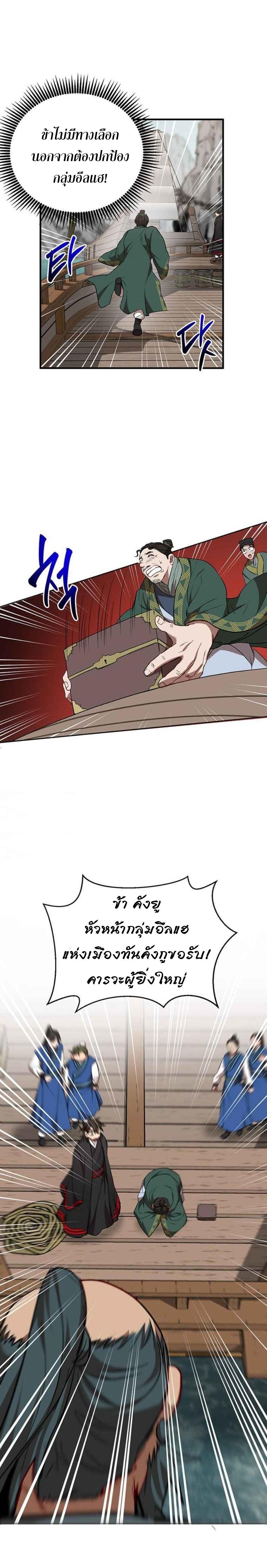 Manga-lc-com อ่านมังงะ อ่านการ์ตูน ออนไลน์ ฟรี Path of the Shaman ตอนที่ 1 2 3 4 5 6 7 8 9 10 11 12 13 14 ฟรี ไม่มีโฆษณา Manga-lc - อ่าน มังงะ อ่าน การ์ตูน ออนไลน์ อ่านมังงะ ฟรี